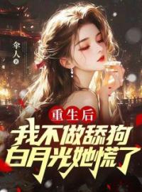 《高考前，我爱上了保姆的女儿李哲》已完结版全文章节阅读 李哲王玥小说