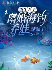 《重生八五，离婚海钓养娃赚翻了》小说大结局免费试读 第13章 是间谍，还是私人恩怨？