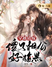 精品热文《穿越错嫁：傻子相公好腹黑》安平遥宁知小说全文精彩章节免费试读无删减